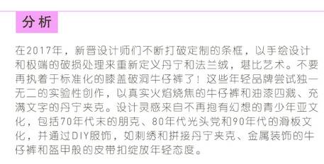 潮流报告｜叛逆青春