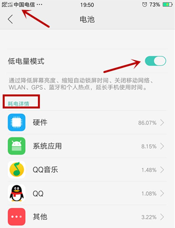 oppor9手机怎样省电,oppor9手机怎么省电