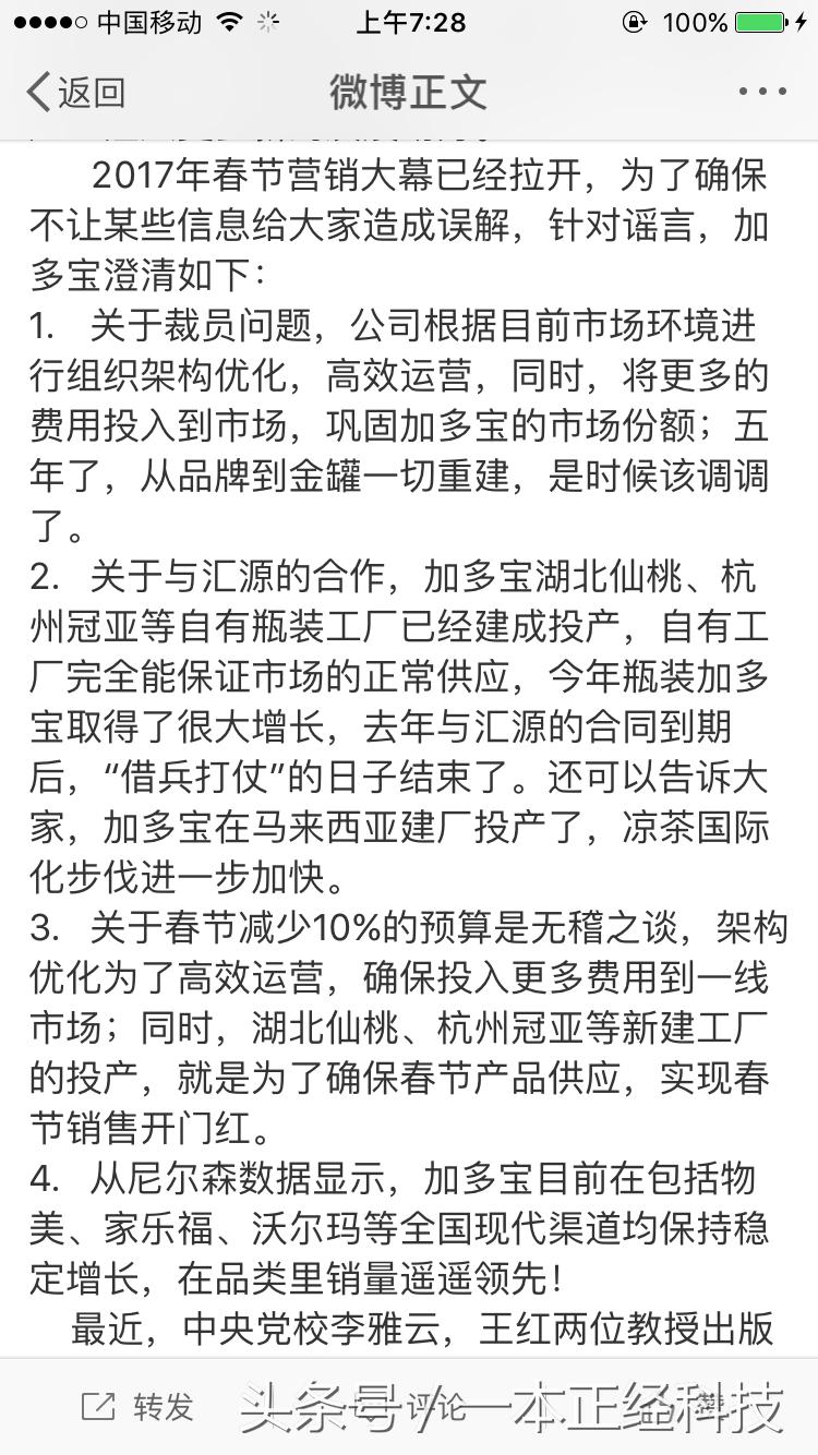 对加多宝的看法,加多宝现在处于什么状况