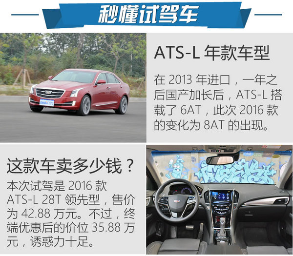 18年凯迪拉克ats-l图片,凯迪拉克ats-l8at变速箱