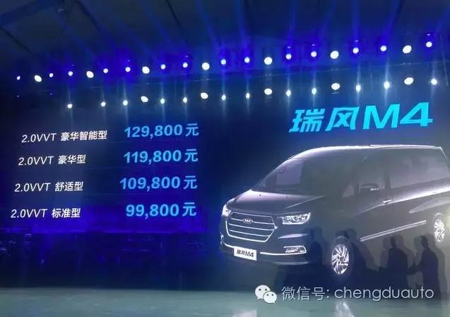 瑞风m4mpv7座,瑞风m4mpv自动挡价格