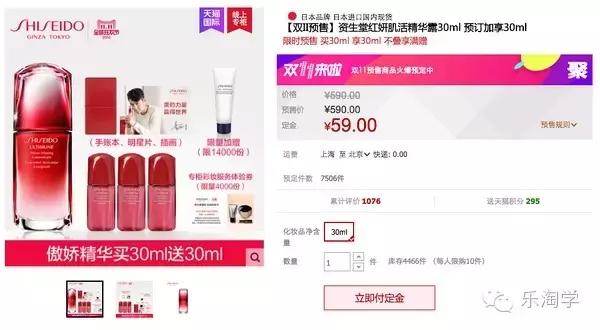 双11预热你们准备好了吗,双11哪些值得抢购