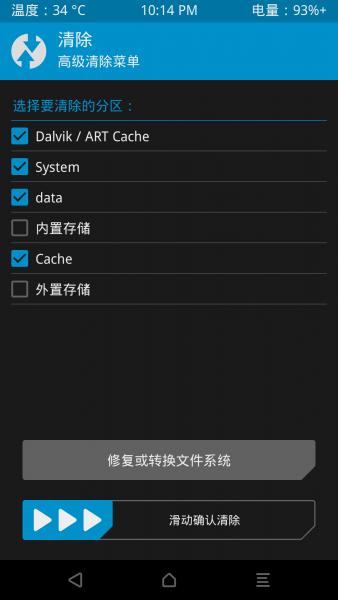 获得root权限和刷机,怎么刷机打开root权限