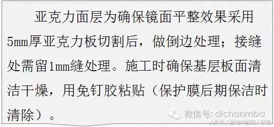 绿城精装修施工工艺工法标准,绿城工艺工法展现