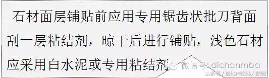 绿城精装修施工工艺工法标准,绿城工艺工法展现