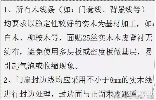 绿城精装修施工工艺工法标准,绿城工艺工法展现