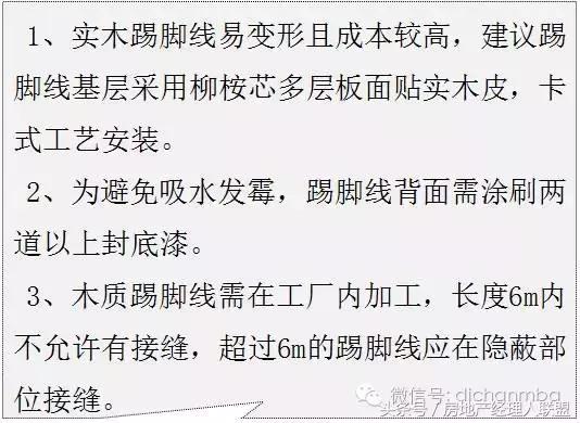 绿城精装修施工工艺工法标准,绿城工艺工法展现