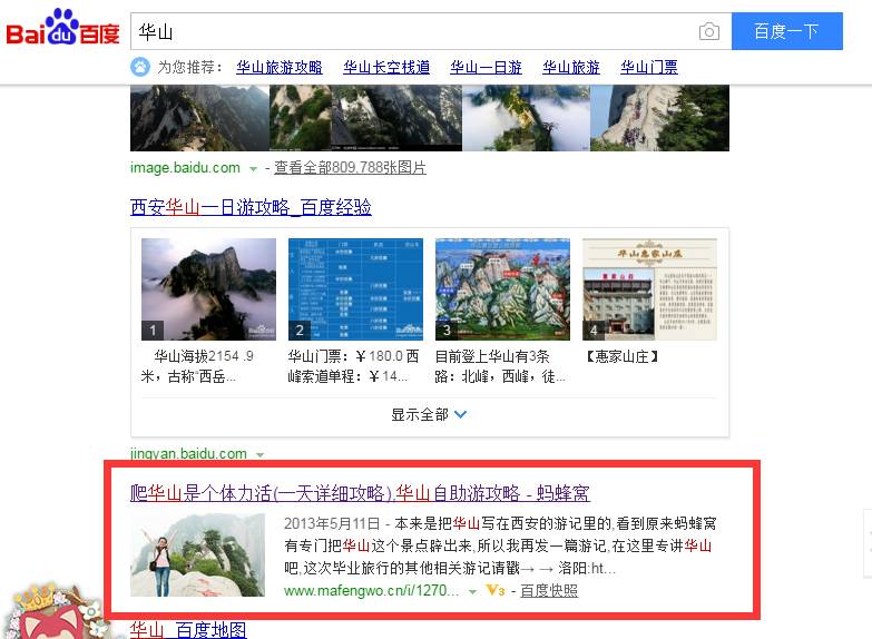 一天爬华山最佳路线,时间有限怎么爬华山