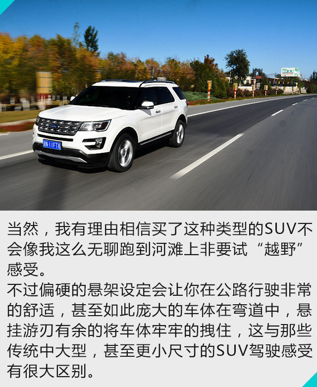福特探险者深度试驾,福特探险者试驾讲解