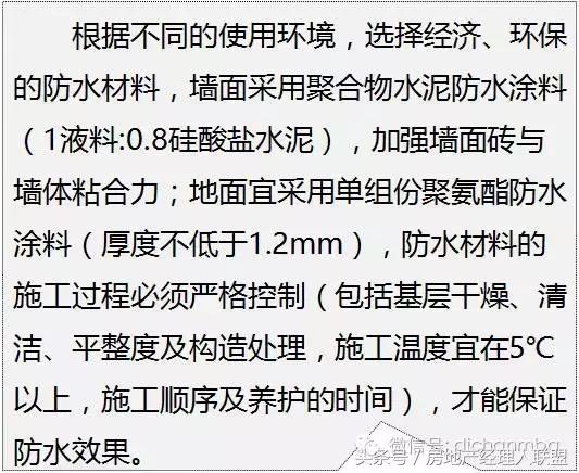 绿城精装修施工工艺工法标准,绿城工艺工法展现
