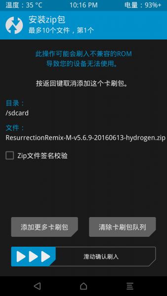 获得root权限和刷机,怎么刷机打开root权限