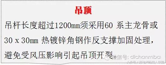 绿城精装修施工工艺工法标准,绿城工艺工法展现