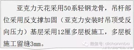 绿城精装修施工工艺工法标准,绿城工艺工法展现