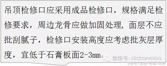 绿城精装修施工工艺工法标准,绿城工艺工法展现