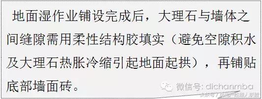 绿城精装修施工工艺工法标准,绿城工艺工法展现