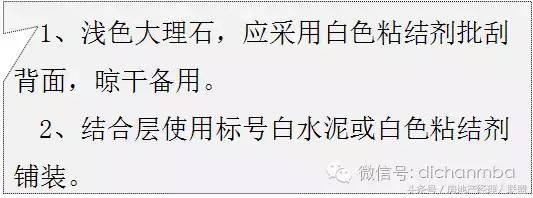 绿城精装修施工工艺工法标准,绿城工艺工法展现