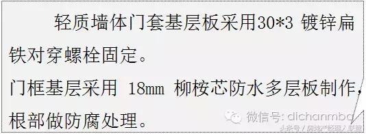 绿城精装修施工工艺工法标准,绿城工艺工法展现