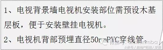 绿城精装修施工工艺工法标准,绿城工艺工法展现