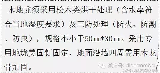 绿城精装修施工工艺工法标准,绿城工艺工法展现