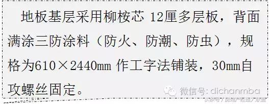 绿城精装修施工工艺工法标准,绿城工艺工法展现