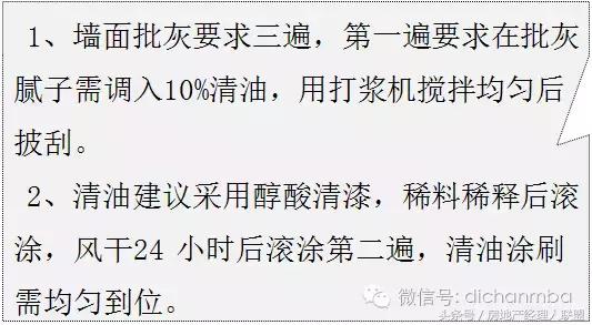 绿城精装修施工工艺工法标准,绿城工艺工法展现