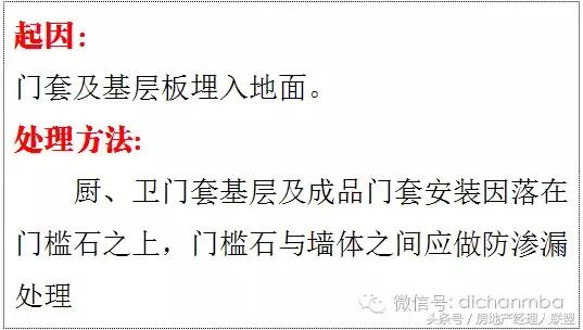 绿城精装修施工工艺工法标准,绿城工艺工法展现