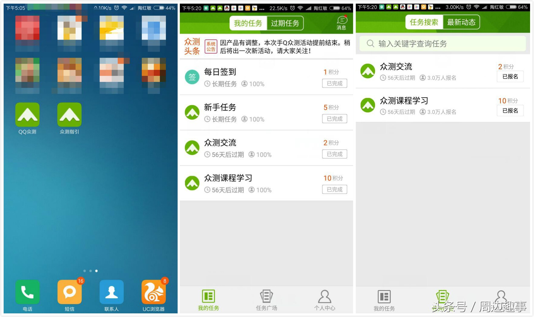 鑵捐浼楁祴骞冲彴,鑵捐浼楁祴鏁欏