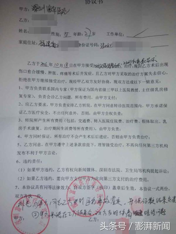 女子隆胸后胸部溃烂，深圳涉事医院：正常并发症，正安排治疗