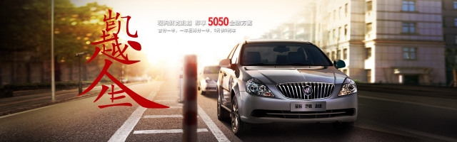 “你开别克？真好！”到底好在哪？