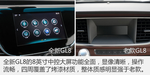 别克gl8内饰颜色哪个好看,外观别克gl8商务车