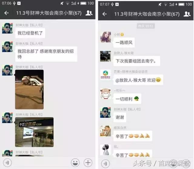 财神大咖会视频,财神大咖线下交流会