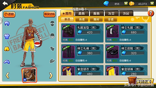 街篮手游2019,街篮手游巅峰对决