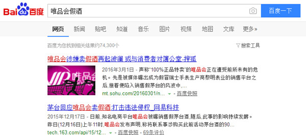 唯品会2019业绩,唯品会重新崛起