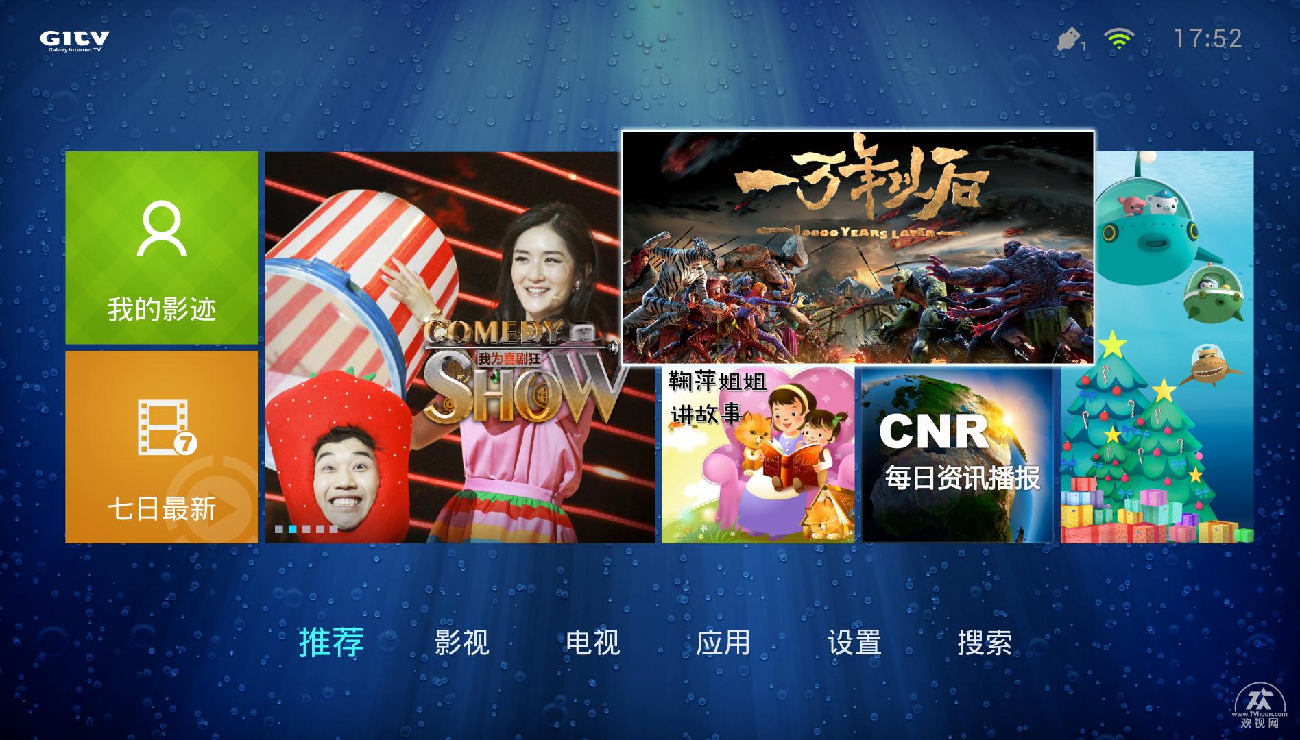 欢视商店有什么电视直播软件,欢视商店是什么软件