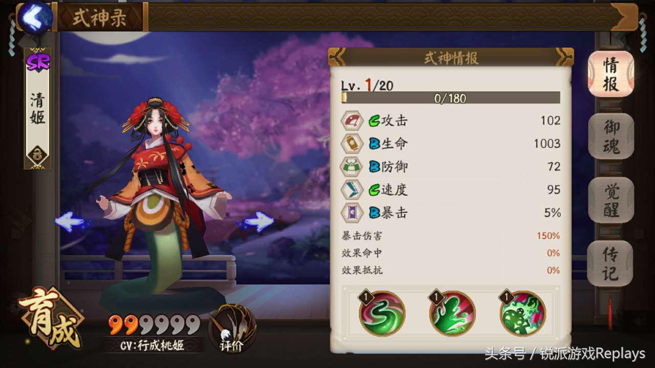 阴阳师最完美的4大式神,阴阳师哪些式神需要堆命中