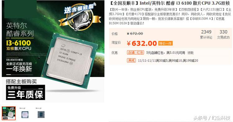 12代i3核显配置推荐,10代i3核显配置