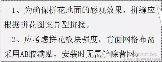 绿城精装修施工工艺工法标准,绿城工艺工法展现