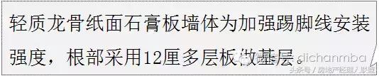 绿城精装修施工工艺工法标准,绿城工艺工法展现