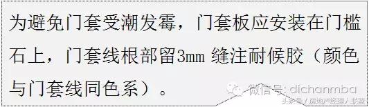 绿城精装修施工工艺工法标准,绿城工艺工法展现