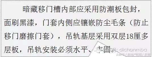 绿城精装修施工工艺工法标准,绿城工艺工法展现