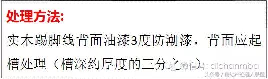 绿城精装修施工工艺工法标准,绿城工艺工法展现