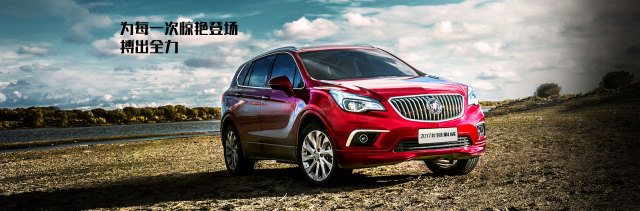 “你开别克？真好！”到底好在哪？