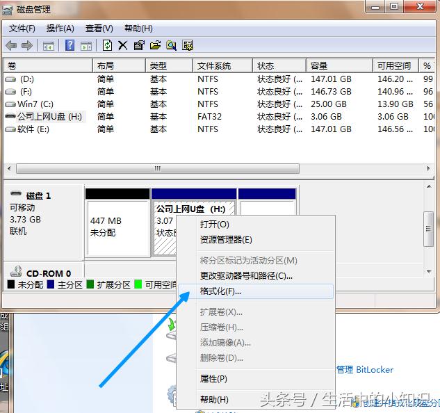磁盘被写保护怎么解除移动硬盘,内存卡被写保护怎么解除