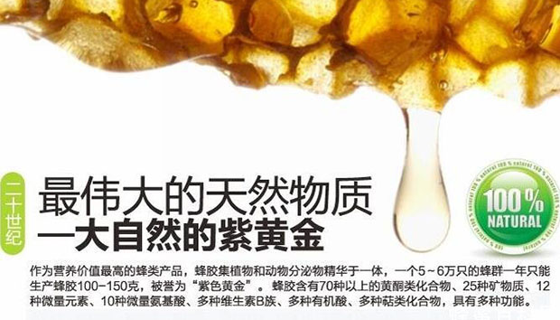 蜂胶在日本现代医学被称为什么,现代蜂胶使用视频