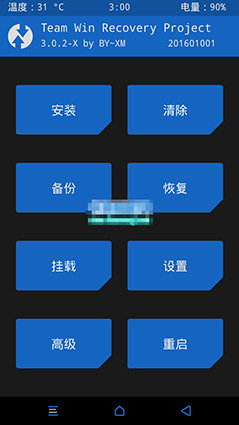 获得root权限和刷机,怎么刷机打开root权限