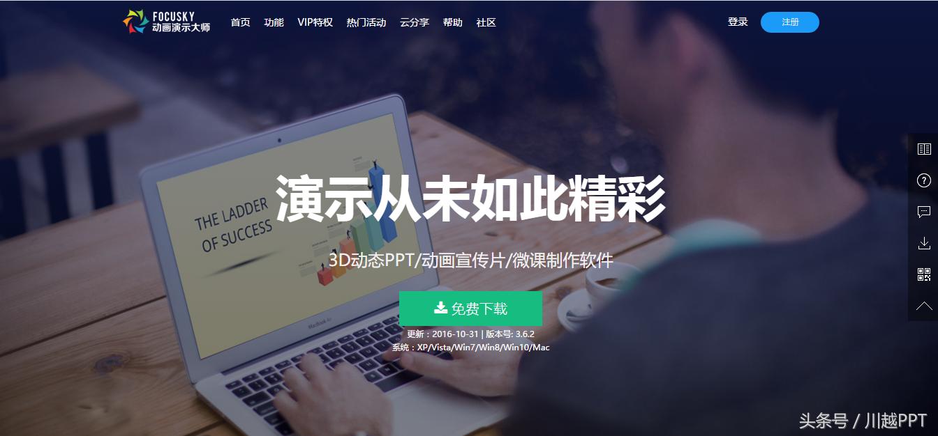 比ppt更炫酷的演示软件,3d演示动画制作软件