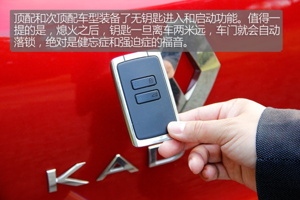 颜值高操控高性能强的一款进口车,科雷嘉豪华版