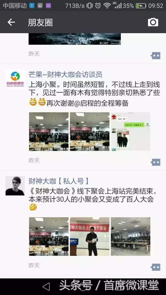 财神大咖会视频,财神大咖线下交流会