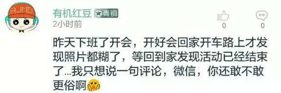 昕得体会|“红包照片”，是你想太多了吗？