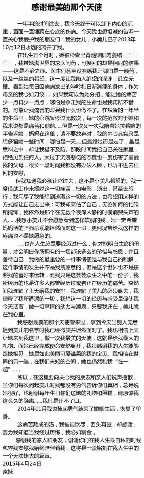 冯家妹第一次离婚后又再婚了吗,冯家妹是怎么去世的